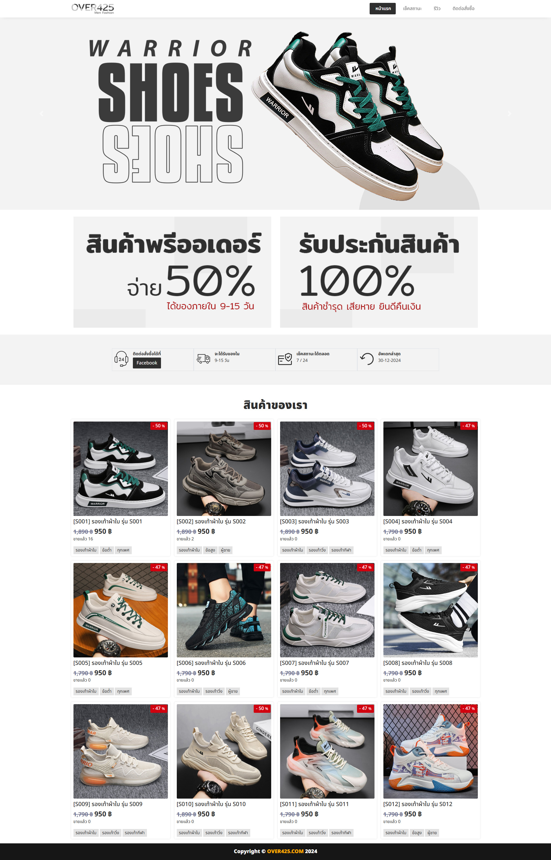 พรีออเดอร์
